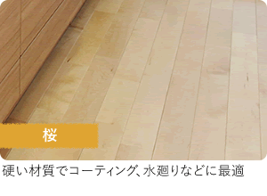 床材