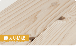 天井材