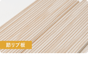天井材