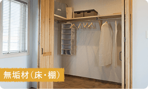 押入れ中